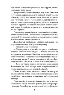 Квітка. Image №4