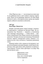 Квітка. Image №8