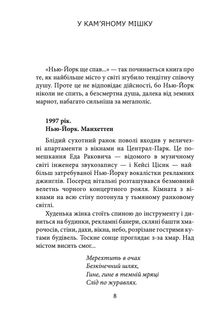 Квітка. Image №8