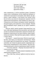 Квітка. Image №9