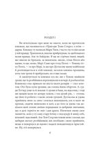 Пригоди Гекльберрі Фінна. Image №2