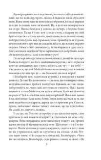 Пригоди Гекльберрі Фінна. Image №3