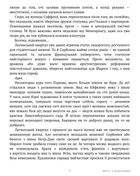 Натурниця з Латинського кварталу. Книга 9. Image №8