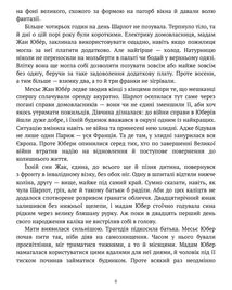 Натурниця з Латинського кварталу. Книга 9. Image №9
