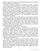 Натурниця з Латинського кварталу. Книга 9. Image №10