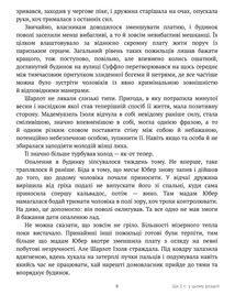 Натурниця з Латинського кварталу. Книга 9. Image №10