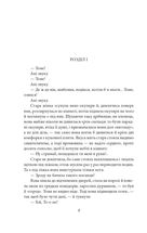 Пригоди Тома Соєра. Image №2
