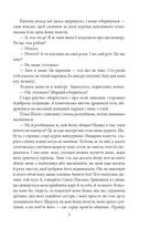 Пригоди Тома Соєра. Image №3