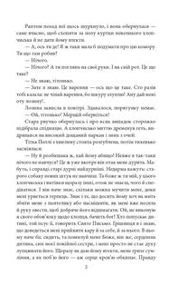 Пригоди Тома Соєра. Image №3