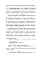 Пригоди Тома Соєра. Image №4
