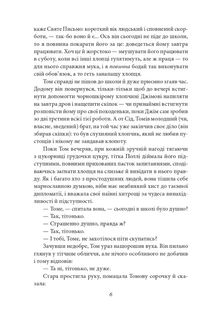 Пригоди Тома Соєра. Image №4