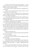 Пригоди Тома Соєра. Image №5