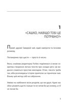 Система щастя. Практичний посібник із тренування щастя. Image №4