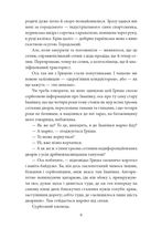 Крокви над табором. Image №3