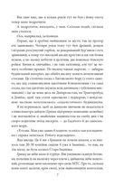 Крокви над табором. Image №4