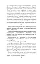 Крокви над табором. Image №5