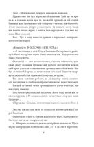 Крокви над табором. Image №6