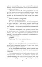 Крокви над табором. Image №7