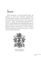Євген Коновалець. Андрій Мельник. Портрети на тлі епохи. Перша спроба наукової біографії. Image №4