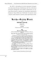 Євген Коновалець. Андрій Мельник. Портрети на тлі епохи. Перша спроба наукової біографії. Image №5