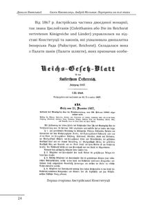 Євген Коновалець. Андрій Мельник. Портрети на тлі епохи. Перша спроба наукової біографії. Image №5