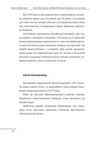Євген Коновалець. Андрій Мельник. Портрети на тлі епохи. Перша спроба наукової біографії. Image №7