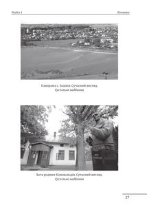Євген Коновалець. Андрій Мельник. Портрети на тлі епохи. Перша спроба наукової біографії. Image №8
