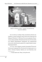 Євген Коновалець. Андрій Мельник. Портрети на тлі епохи. Перша спроба наукової біографії. Image №9