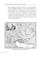 Перлини в степу. Розмови про минуле українського Півдня. Зображення №3