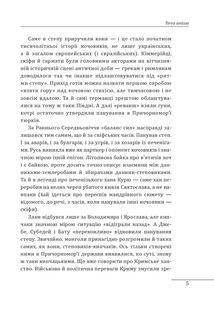 Перлини в степу. Розмови про минуле українського Півдня. Зображення №4