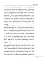 Перлини в степу. Розмови про минуле українського Півдня. Зображення №4