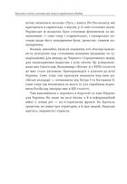 Перлини в степу. Розмови про минуле українського Півдня. Зображення №5