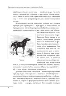 Перлини в степу. Розмови про минуле українського Півдня. Зображення №7