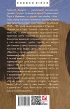 Єврейські історії. Сповідь стукача. Image №1