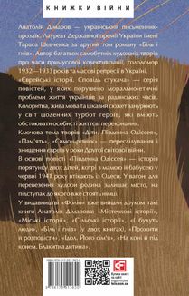 Єврейські історії. Сповідь стукача. Image №1