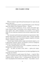 Єврейські історії. Сповідь стукача. Image №3