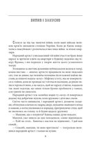 Єврейські історії. Сповідь стукача. Image №6
