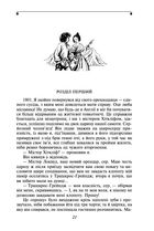 Грозовий перевал. Image №2