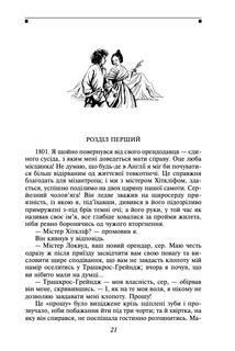 Грозовий перевал. Image №2