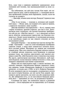 Грозовий перевал. Image №4