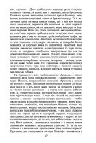 Грозовий перевал. Image №3