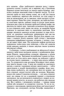 Грозовий перевал. Image №3