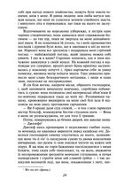 Грозовий перевал. Image №6