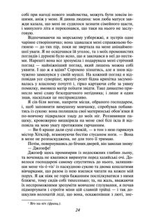 Грозовий перевал. Image №6