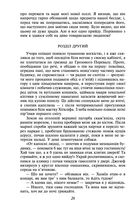 Грозовий перевал. Image №7