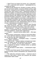 Грозовий перевал. Image №8