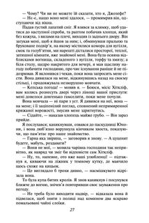 Грозовий перевал. Image №8