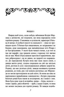 Нортенґерське абатство . Image №2