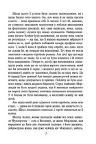 Нортенґерське абатство . Image №6