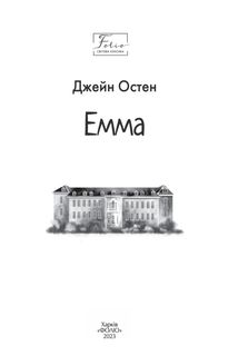 Емма. Image №3